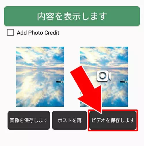 androidで『Saver Reposter for instagram』アプリから動画を保存する - 外部アプリで動画を保存する｜インスタで動画の保存方法！リールやIGTVもダウンロードして保存できます