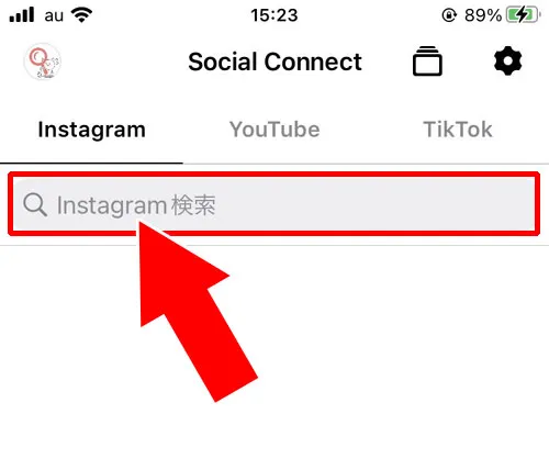 【iPhoneアプリ】SocialConnect｜インスタストーリーで足跡つけないアプリ！無料で足跡つけずに閲覧できます