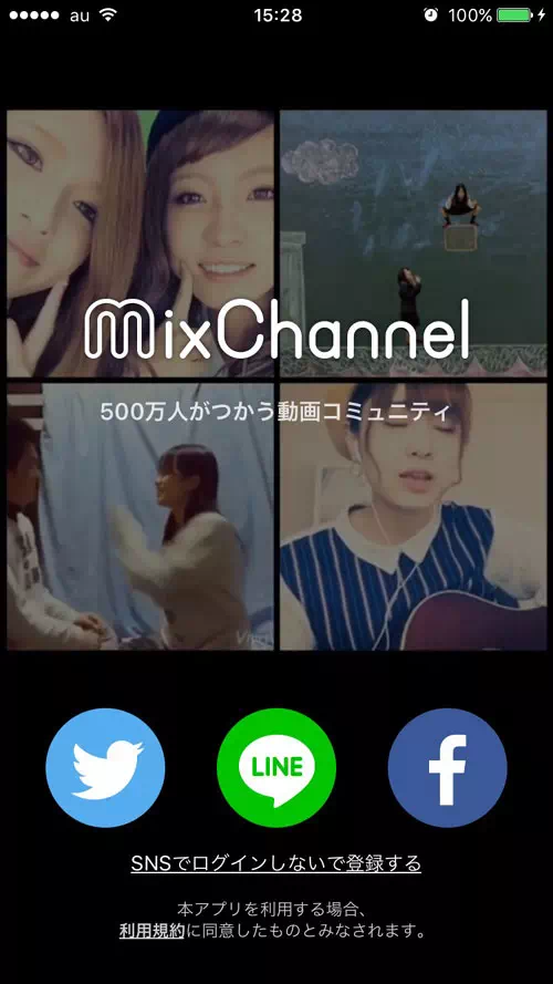 MixChannelを使ってインスタストーリーに投稿する動画に音楽をつける方法｜インスタグラムストーリーで音楽付き動画を投稿する2つの方法