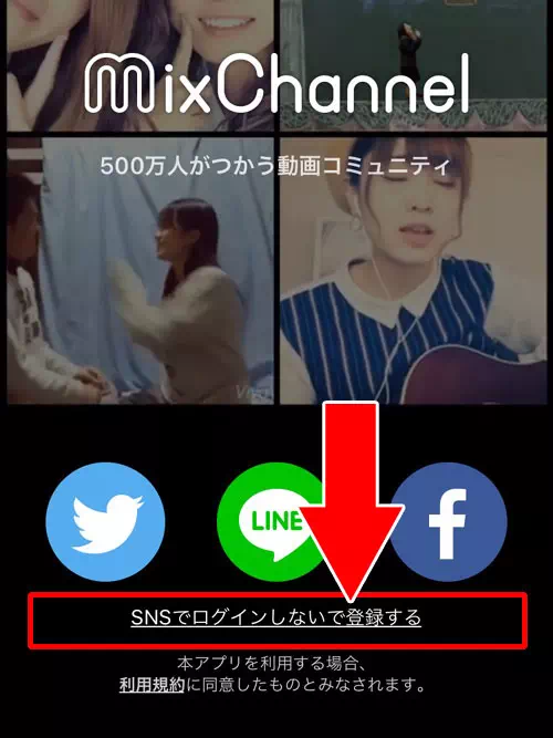 MixChannelを使ってインスタストーリーに投稿する動画に音楽をつける方法｜インスタグラムストーリーで音楽付き動画を投稿する2つの方法