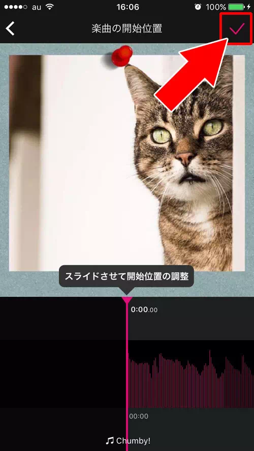 MixChannelを使ってカメラロールの動画や写真に音楽をつける｜インスタグラムストーリーで音楽付き動画を投稿する2つの方法