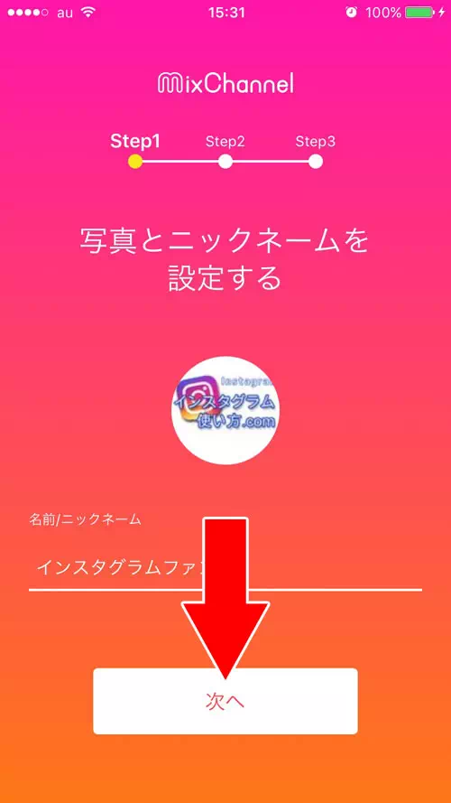 MixChannelを使ってインスタストーリーに投稿する動画に音楽をつける方法｜インスタグラムストーリーで音楽付き動画を投稿する2つの方法