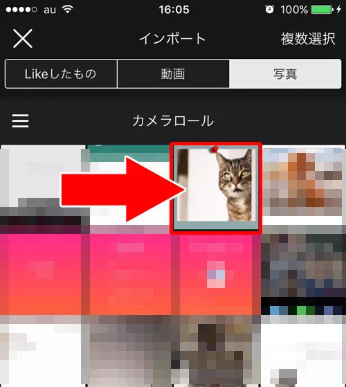 MixChannelを使ってカメラロールの動画や写真に音楽をつける｜インスタグラムストーリーで音楽付き動画を投稿する2つの方法