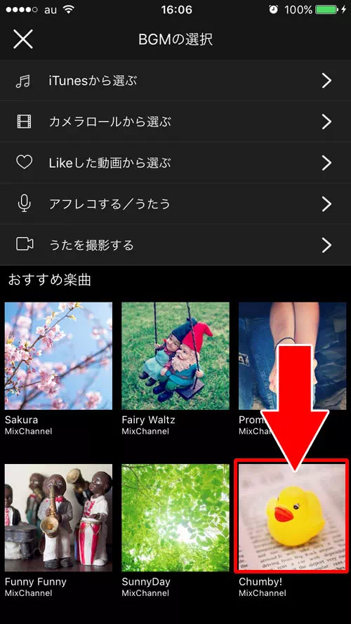 MixChannelを使ってカメラロールの動画や写真に音楽をつける｜インスタグラムストーリーで音楽付き動画を投稿する2つの方法