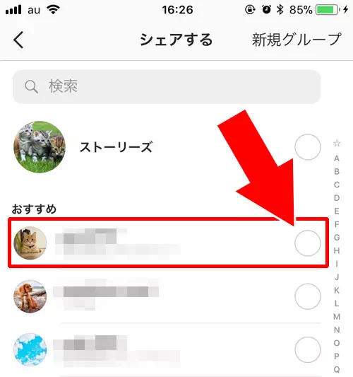 ストーリーの投稿画面から写真や動画を送る|インスタのDM(ダイレクト)で写真や動画を送る7つの方法