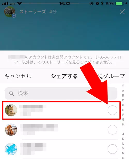 ストーリーに投稿した後から投稿写真をDMへ送信する|インスタのDM(ダイレクト)で写真や動画を送る7つの方法