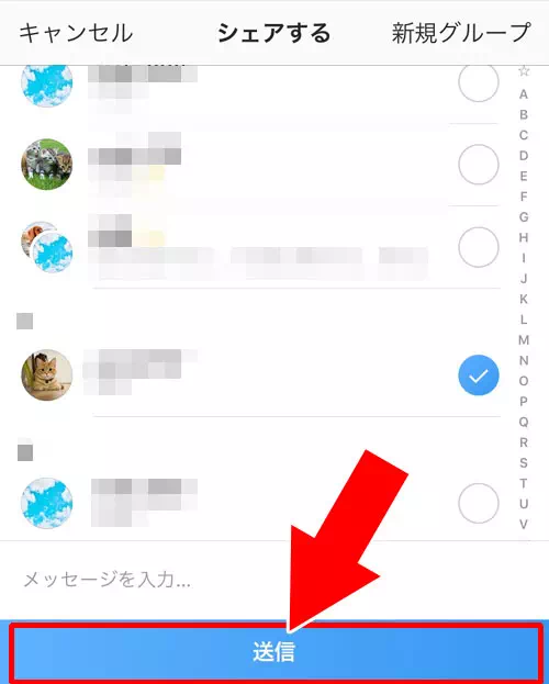 ストーリーに投稿した後から投稿写真をDMへ送信する|インスタのDM(ダイレクト)で写真や動画を送る7つの方法
