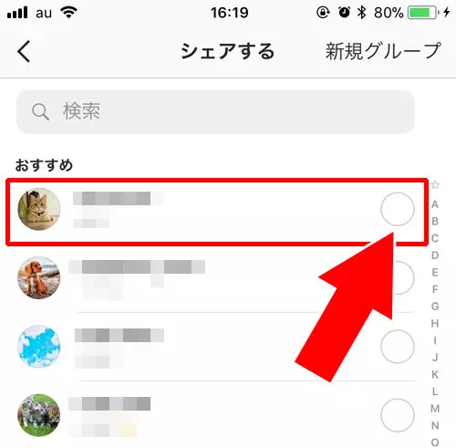 DMのスレッド一覧画面から写真や動画を送る②|インスタのDM(ダイレクト)で写真や動画を送る7つの方法