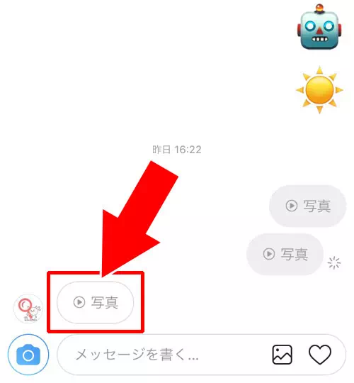 インスタのDMでメッセージ画面の『▸写真』が見れない原因とは?