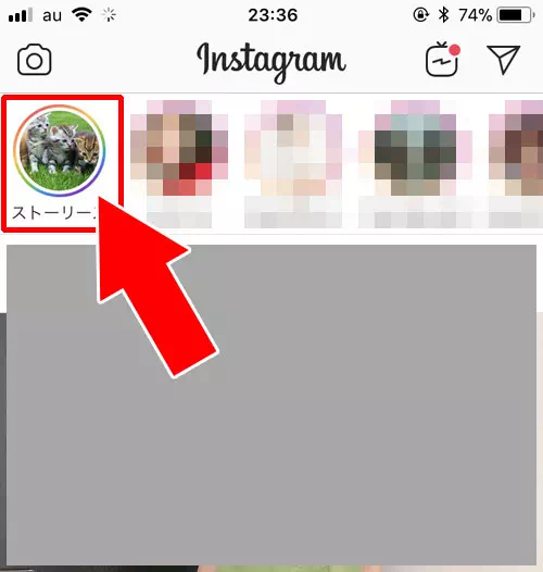 インスタのストーリーアイコンを虹色にする方法