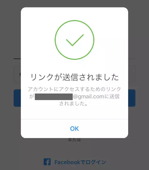 インスタのログインリンクのメールが届かない原因と対処方法