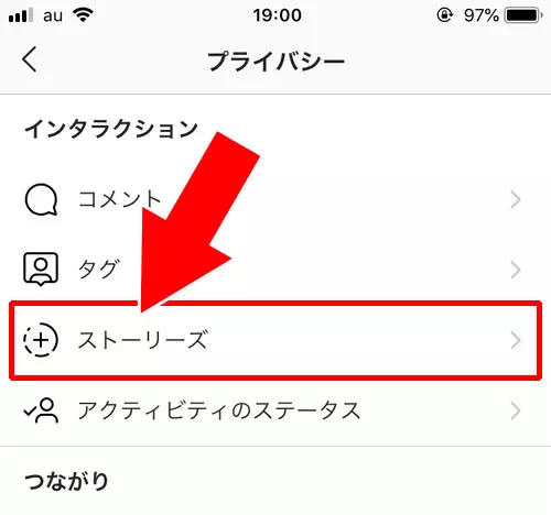 ストーリーのシェアを許可する設定方法 - ストーリーでシェアできない原因|インスタストーリーのシェア方法!ストーリーを引用する方法も解説します