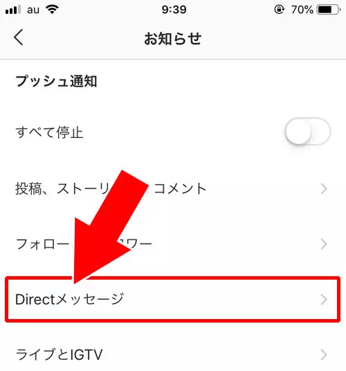 メッセージリクエストの受信に気付かない理由|インスタのDMでメッセージリクエストとは?承認や削除の仕組みと設定方法まとめ