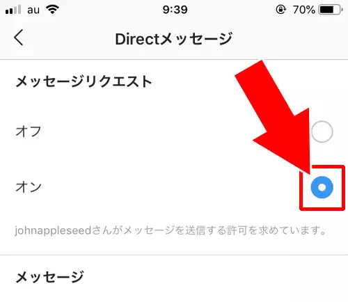メッセージリクエストの受信に気付かない理由|インスタのDMでメッセージリクエストとは?承認や削除の仕組みと設定方法まとめ