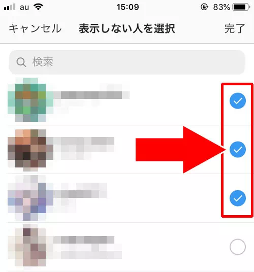 設定から一括でストーリー非表示を解除する|インスタストーリーを非表示にしたい時とされた時の仕組みまとめ