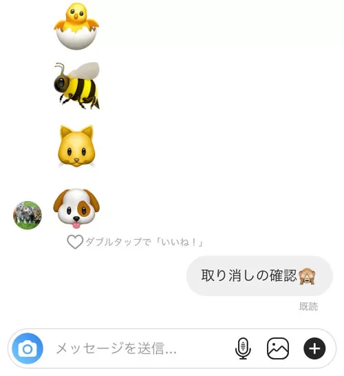 自分のDM画面|インスタのDMで送信取り消しするとどうなる?相手画面の見え方や通知など仕組みまとめ