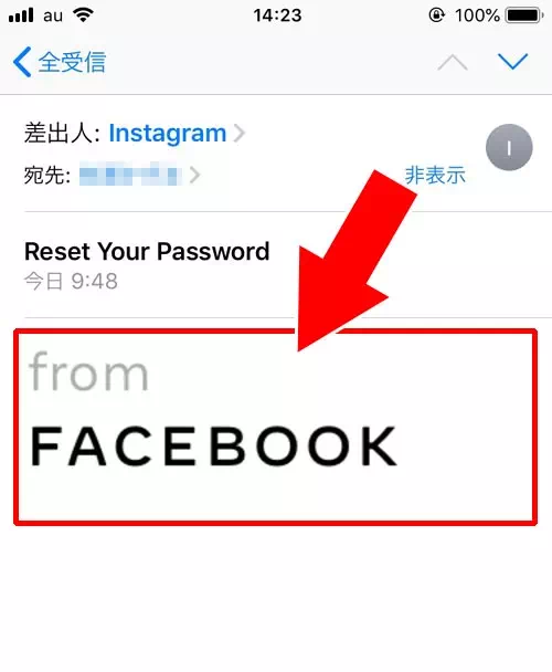 インスタのパスワードリセットメールにロゴだけが表示される時の原因と対処方法