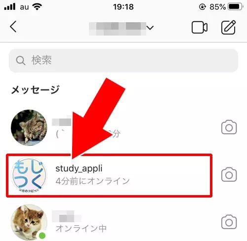 相手からのメッセージを完全に拒否したい時|インスタのDMでミュート方法!メッセージをミュートしてもDMは届くし既読もつきます