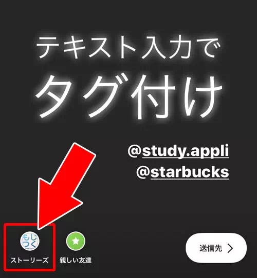 テキストを使ってタグ付けする|インスタストーリーでタグ付け(メンション)する方法!メンションできない原因も解説します