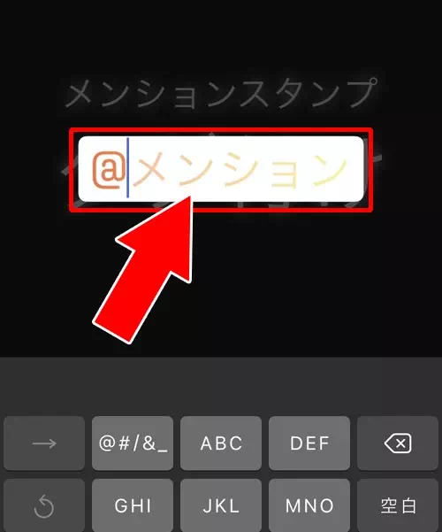 メンションスタンプを使ってタグ付けする|インスタストーリーでタグ付け(メンション)する方法!メンションできない原因も解説します