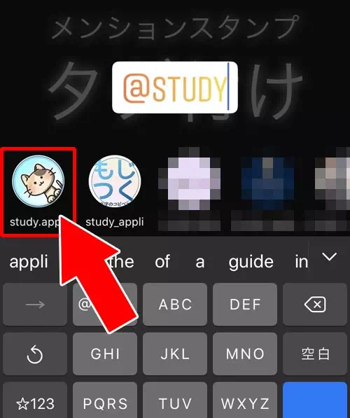 メンションスタンプを使ってタグ付けする|インスタストーリーでタグ付け(メンション)する方法!メンションできない原因も解説します