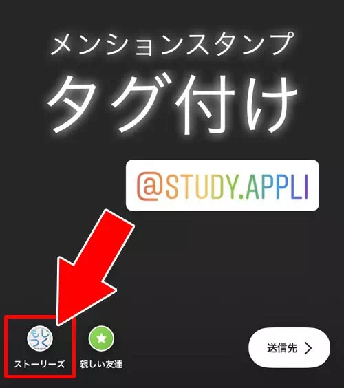 メンションスタンプを使ってタグ付けする|インスタストーリーでタグ付け(メンション)する方法!メンションできない原因も解説します