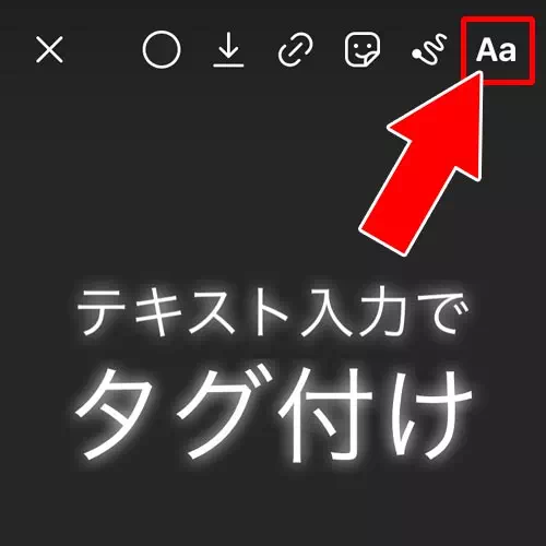 テキストを使ってタグ付けする|インスタストーリーでタグ付け(メンション)する方法!メンションできない原因も解説します