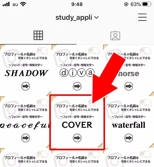 アーカイブに保存する|インスタでアーカイブの見方や保存方法など使い方まとめ