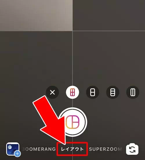 レイアウト機能で複数写真を追加する|インスタストーリーで複数写真の投稿方法!写真2枚以上を自由に配置できます
