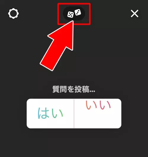アンケートの質問をランダムで作成する方法｜インスタストーリーでアンケート機能の使い方！結果確認や保存方法も解説します