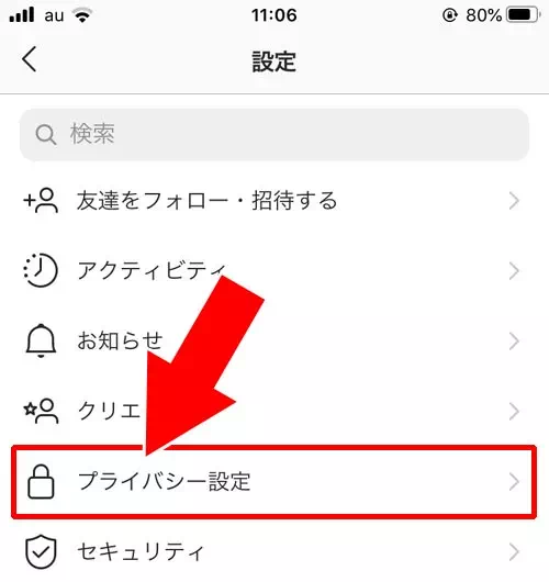 メッセージリクエストの受信設定方法|インスタのメッセージリクエストとは?確認方法や承認・拒否など設定まとめ