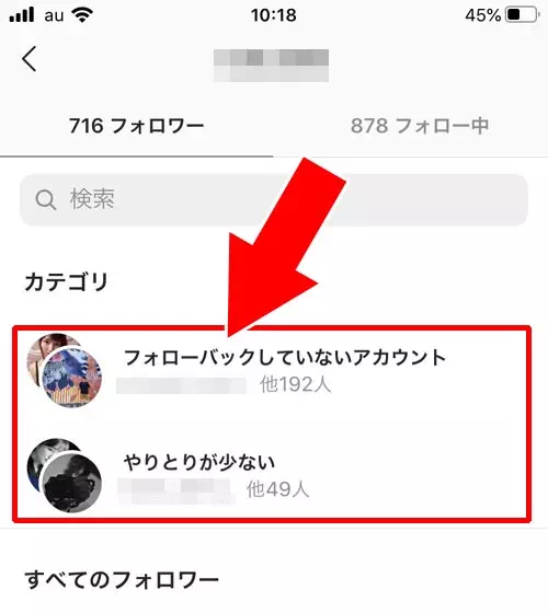 インスタのフォロワー順番は時系列順(最新順)|インスタで『フォロー中』の表示順番は?デフォルト順の意味や並び替え方法も解説