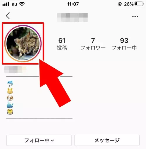 ストーリーをミュートした後でもストーリーを見る方法|インスタストーリーでミュートの仕方!ミュートがバレる機能などはありません