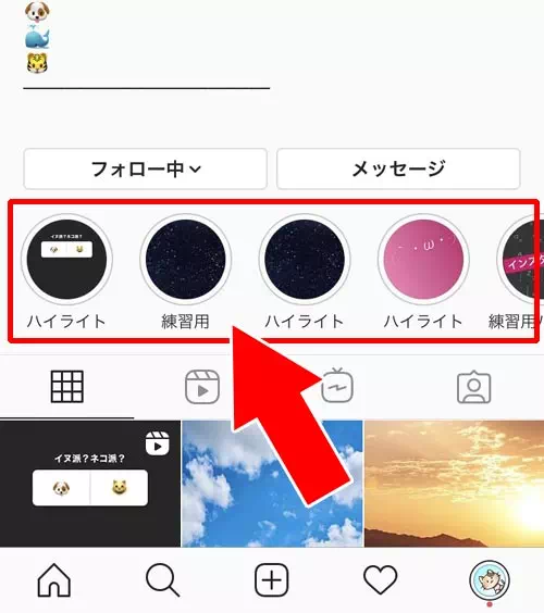 ストーリーをミュートした後でもストーリーを見る方法|インスタストーリーでミュートの仕方!ミュートがバレる機能などはありません