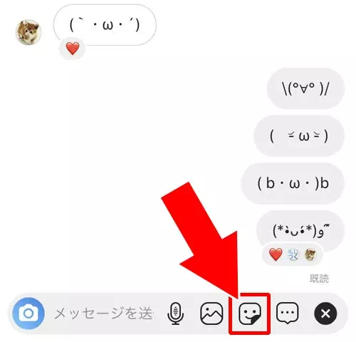 大きなハートを送りたい時は絵文字スタンプを使う|インスタのDMでハートを送る方法!ハート以外でいいねするやり方も解説します