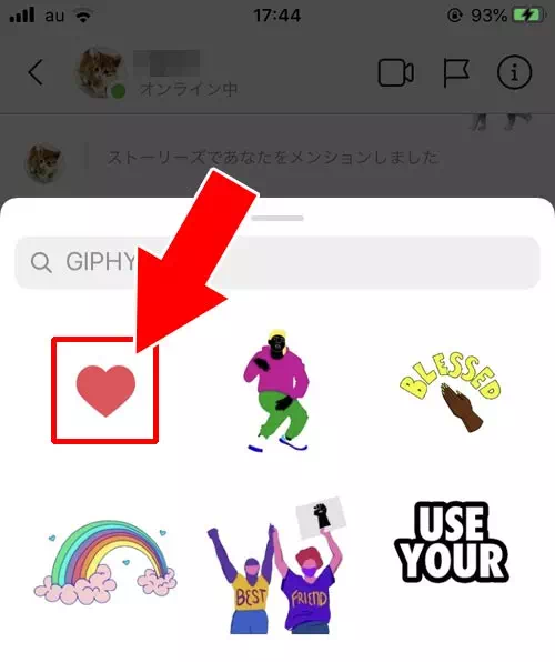 大きなハートを送りたい時は絵文字スタンプを使う|インスタのDMでハートを送る方法!ハート以外でいいねするやり方も解説します