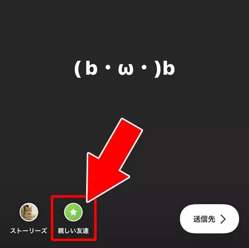 インスタの親しい友達とは?友達追加や通知の有無をまとめました