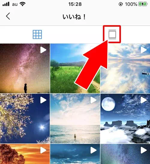 インスタでいいねした投稿を一覧で確認する方法|インスタでいいねを取り消しする方法!いいねを消すと相手の通知も削除できます