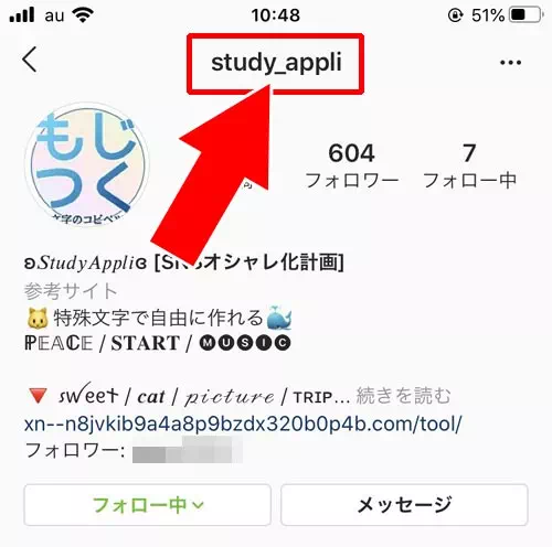 プロフィールページにアクセスして写真を見る - インスタのweb版やPC版から見るだけの方法|インスタグラムを見るだけの方法!登録もログインも不要で検索もできます