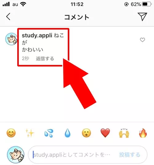 インスタでコメントの改行ができない時|インスタでコメントの改行方法!コメント改行ができない時の対処方法も解説