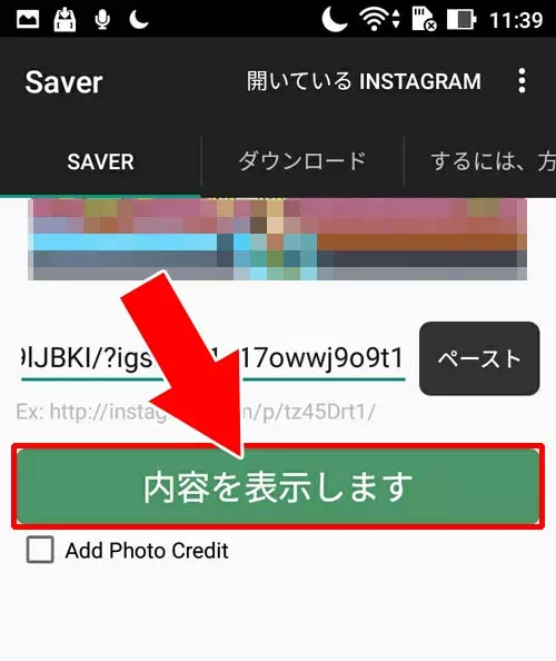 androidで『Saver Reposter for instagram』アプリから動画を保存する - 外部アプリで動画を保存する｜インスタで動画の保存方法！リールやIGTVもダウンロードして保存できます