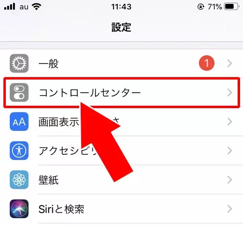 画面収録で動画を保存する｜インスタで動画の保存方法！リールやIGTVもダウンロードして保存できます