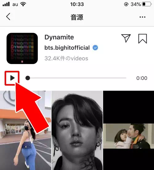 リールで音が出ない時はどうすればいい?|インスタのリール(Reels)とは?投稿方法や見方など使い方まとめ