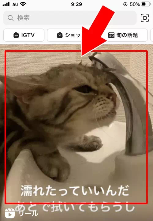 インスタでリールの見方|インスタのリール(Reels)とは?投稿方法や見方など使い方まとめ