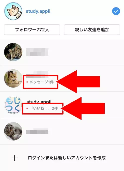 赤丸に数字が入っている|インスタの右下や上部に表示される赤い点(赤丸)の意味は?