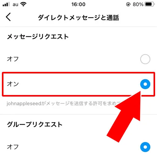 メッセージリクエストの受信に気付かない理由|インスタのメッセージリクエストとは?拒否や制限なども設定できます