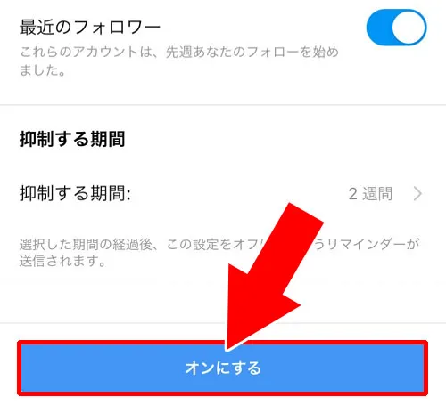 DMで既読をつけない一時的な設定|インスタのDMで既読をつけない設定方法!一時的な設定は抑制機能で対応しよう