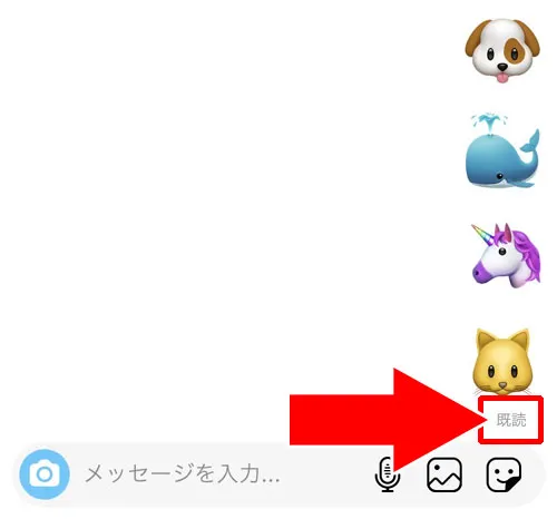 DMを見ると既読がつく|インスタでDMの使い方!既読や送信取消など仕組みもまとめて解説