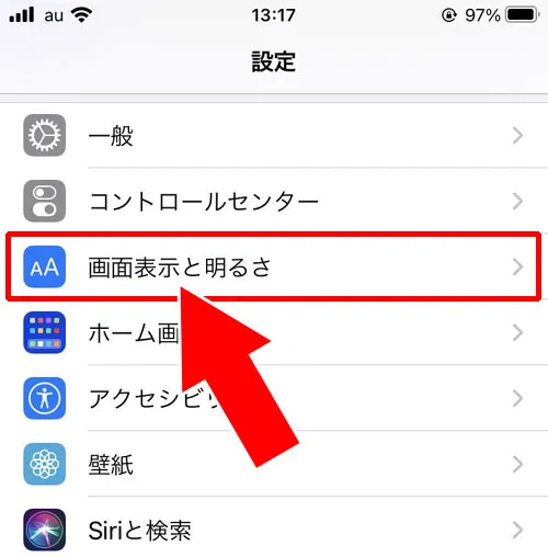 スマホの設定（ダークモード）で背景色を変える｜インスタのDMで背景の変え方！黒背景は別のやり方があります