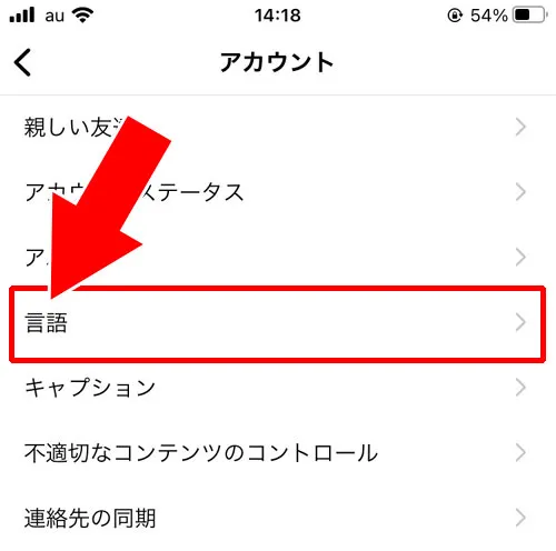 インスタの言語設定を確認する|インスタで翻訳できない原因!翻訳を見るが表示しない理由など解説します